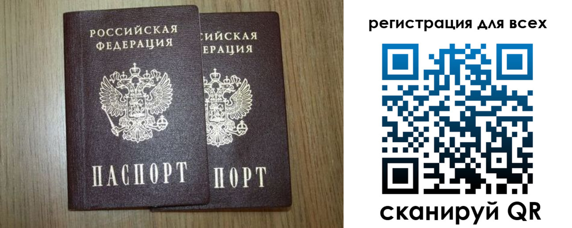 прописка ребенка в Отрадном
