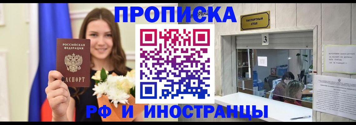 пропишу в квартире в Отрадном