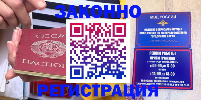прописка иностранных граждан в Отрадном