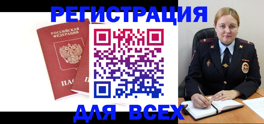 временная регистрация в квартире в Отрадном