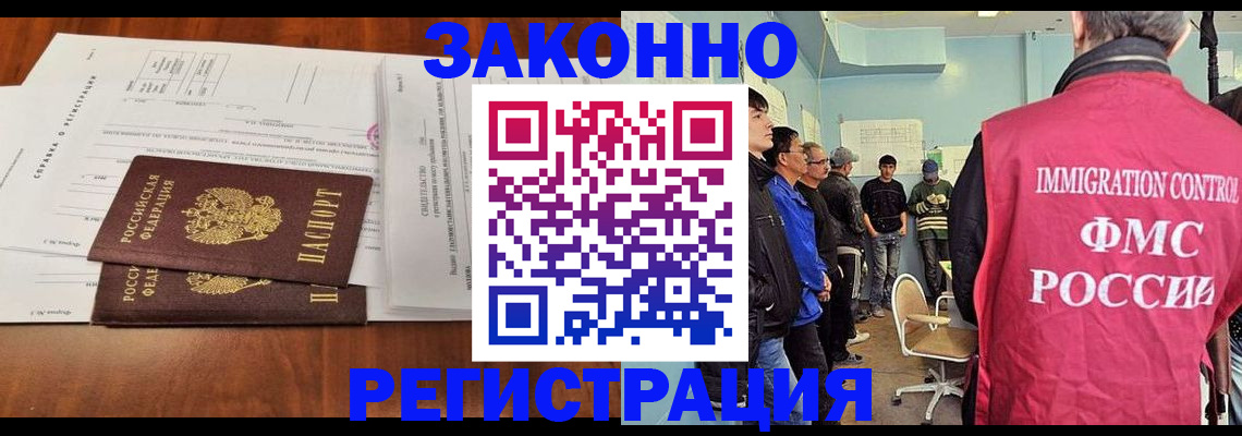 временная регистрация адрес в Отрадном