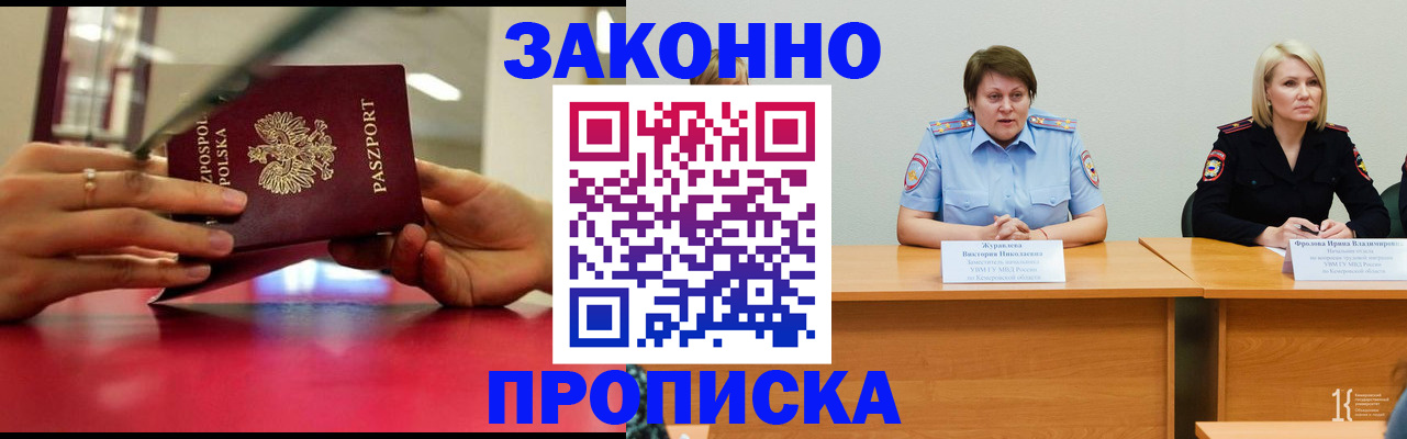 пропишу в квартире в Отрадном