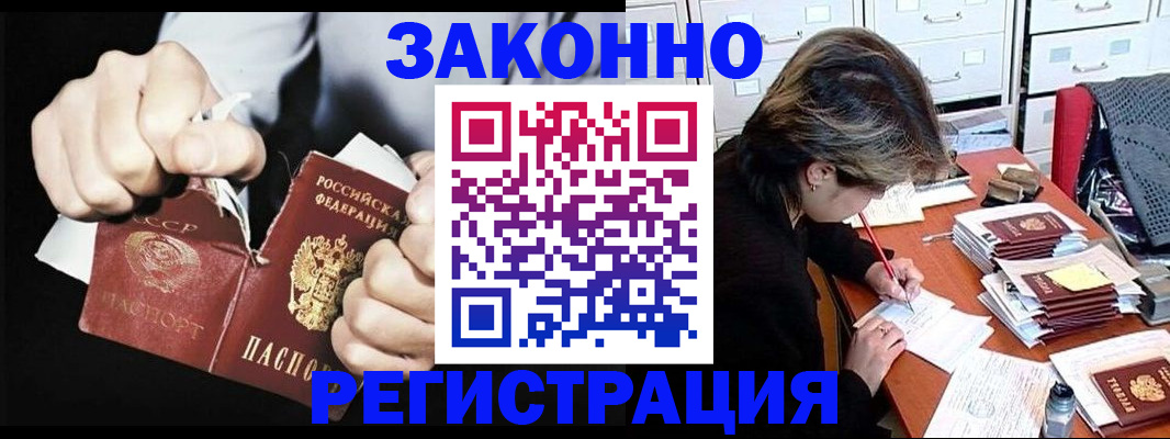 миграционный учет в Отрадном